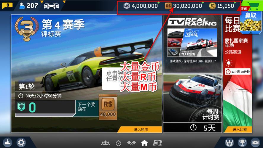真实赛车3存档版游戏亮点