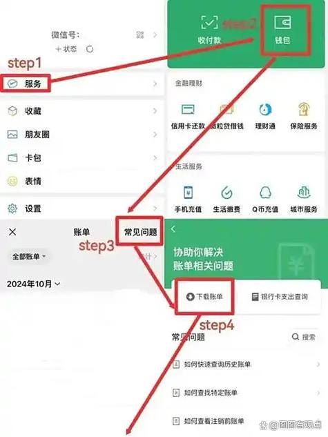 微信如何关闭收款功能