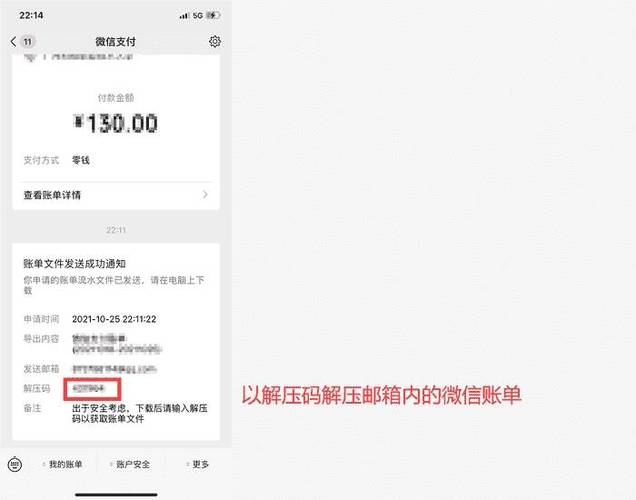 建设银行转账账户怎么改