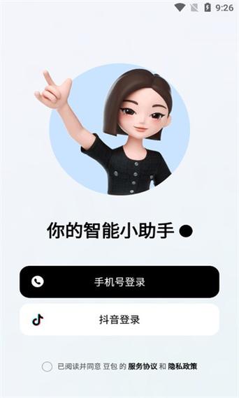 小布助手12.9.0版本下载安装