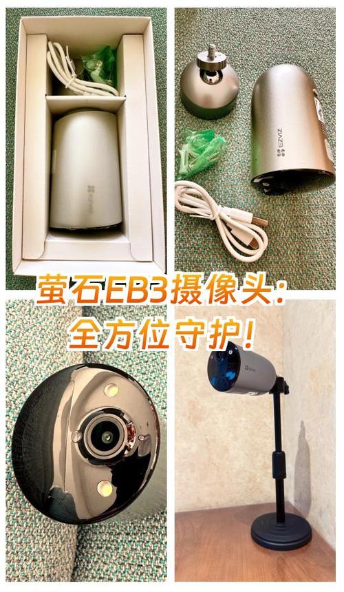 萤石摄像头如何设置