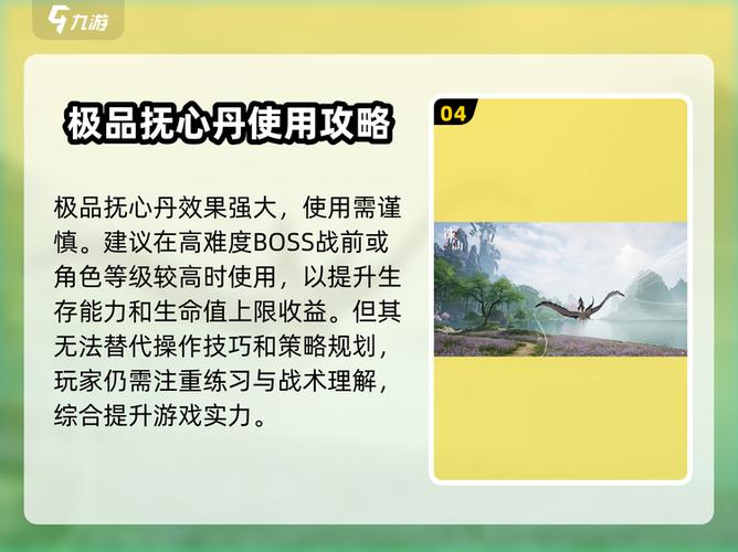 诛仙的试丹配方