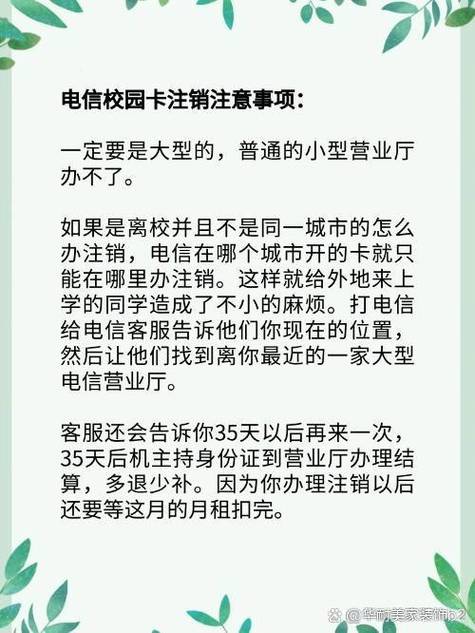 电信校园卡会自动注销吗