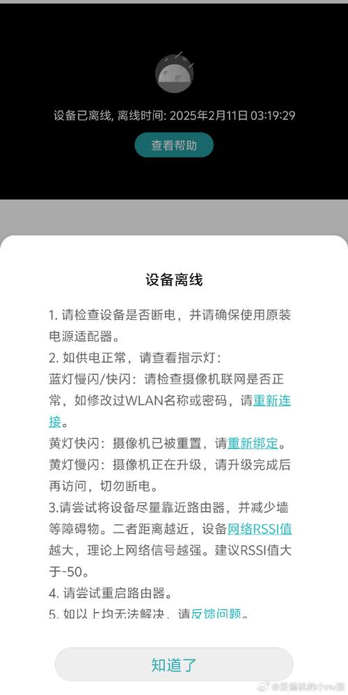 小米摄像头离线还能看回放吗