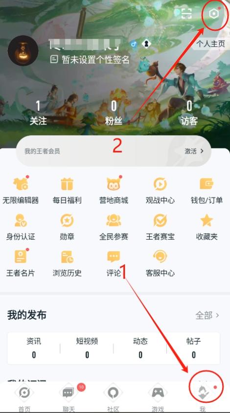 王者营地怎么复制自己ID