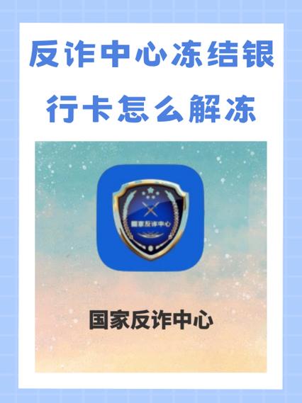 银行卡长时间不用冻结了怎么恢复
