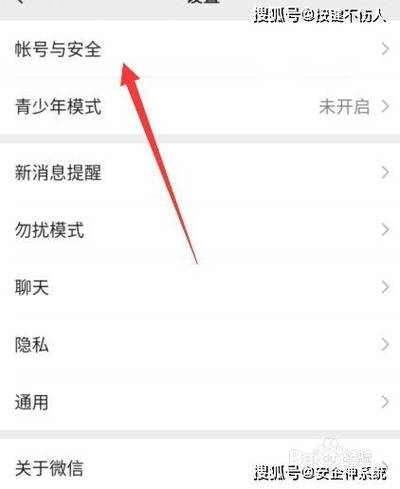 监控摄像头解除绑定