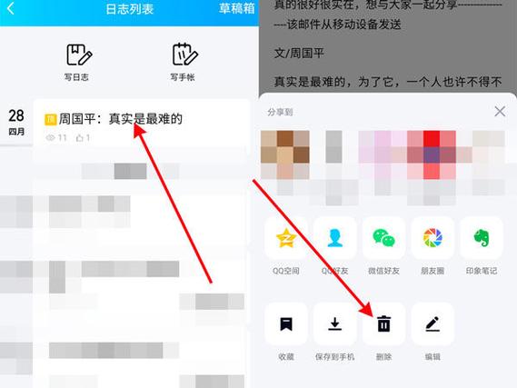 如何清空电脑qq所有历史记录