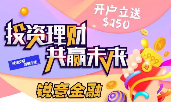 10元买涨买跌的微交易app