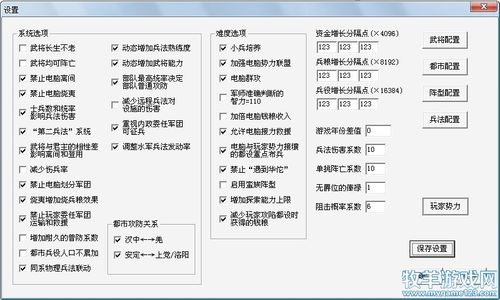三国志9PK版全屏设置
