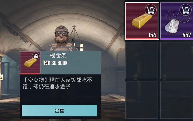 gg修改器地铁逃生刷金条
