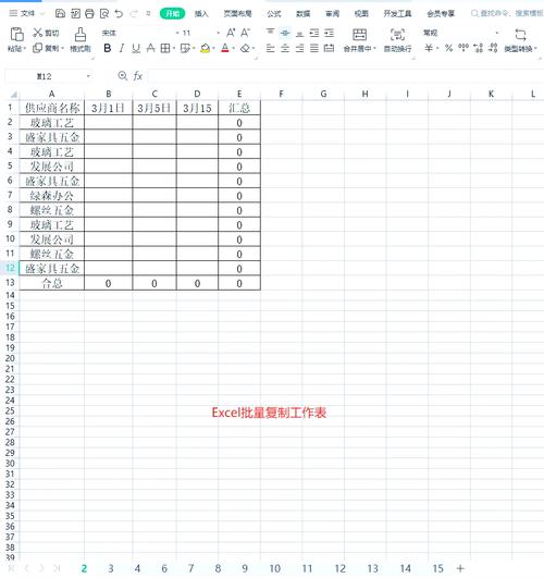 表格怎么复制粘贴