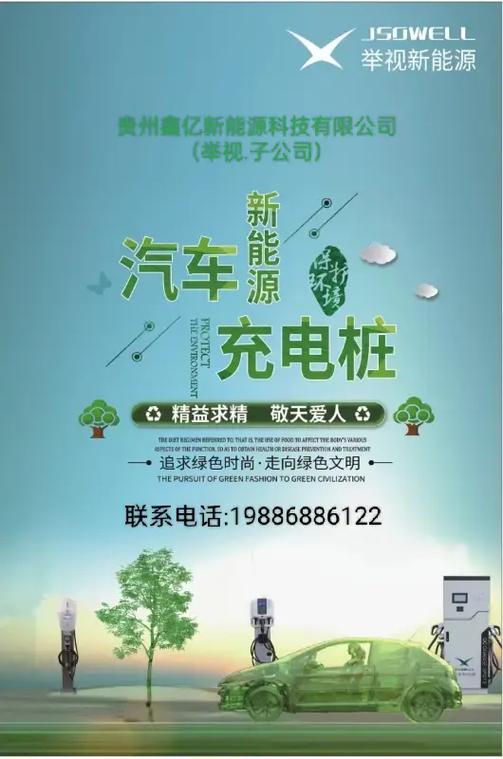 充电桩厂家联系方式
