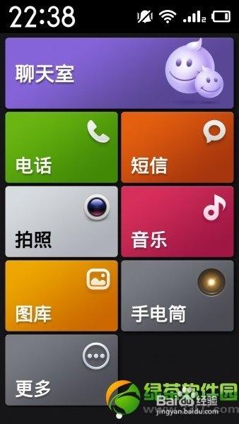 红米手机怎么开启老年人模式
