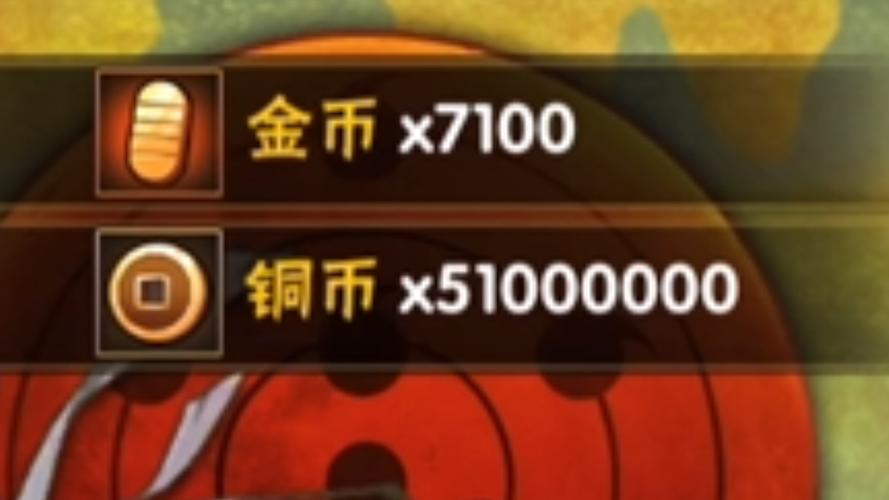 火影忍者多少金币抽s级