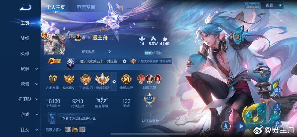 正式服有全能大神