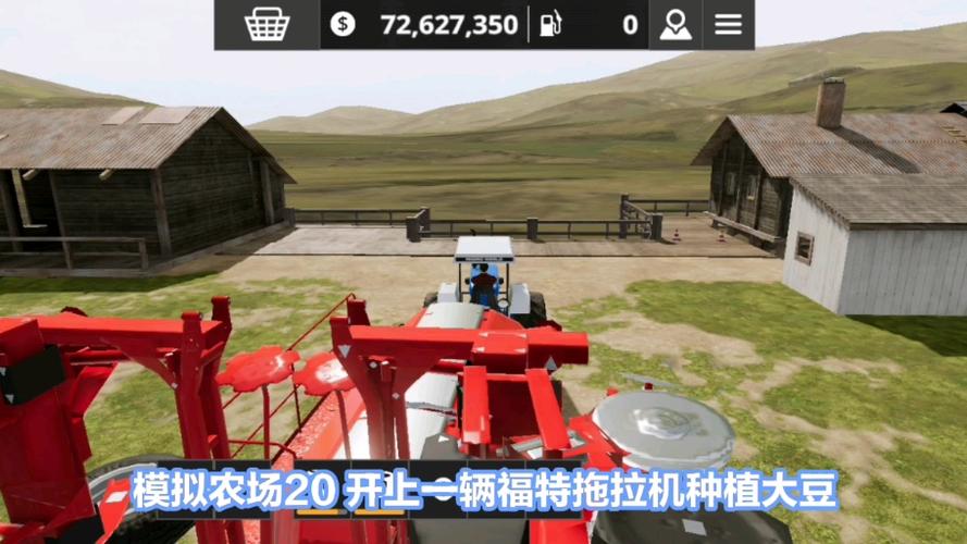 模拟农场20mod最新版