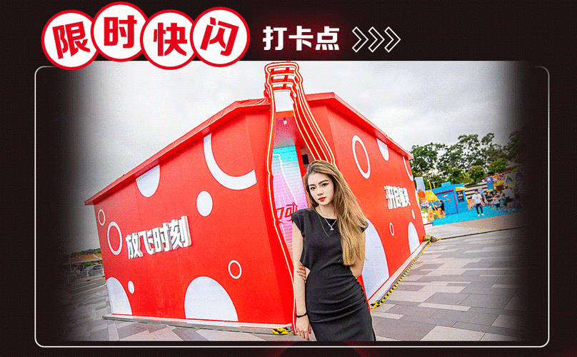 快闪创意广告