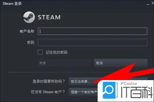 steam账号忘记了在哪查看