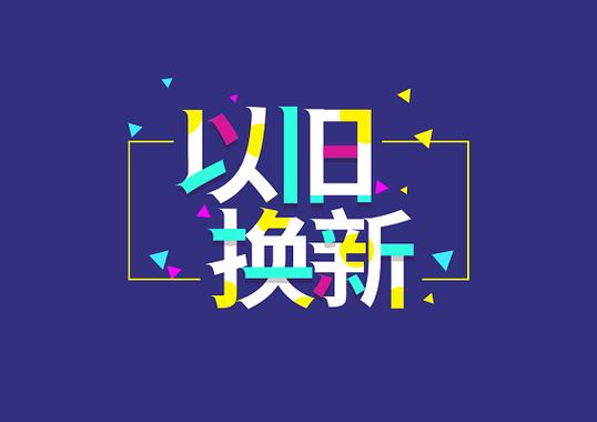 iPhone系统字体更换