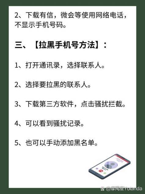 如何确认自己电话被拉黑