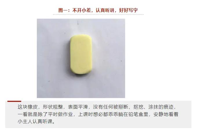 没有橡皮擦怎么办