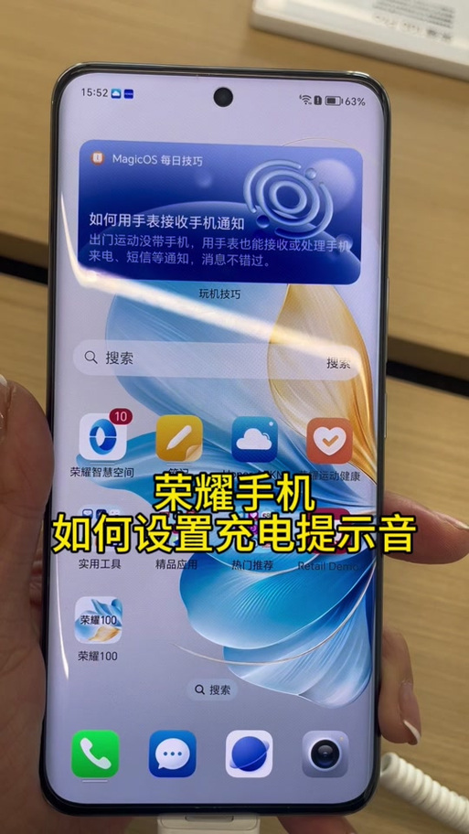 华为荣耀20耳机模式在哪里设置