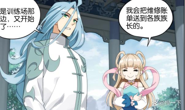 《斗破苍穹》漫画免费版全集
