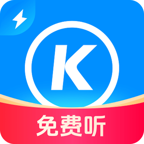酷狗音乐纯净版永久免费