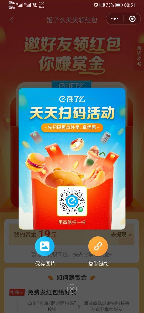 饿了么无门槛优惠券