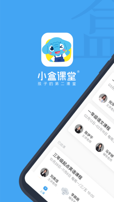 小盒子课堂免费课