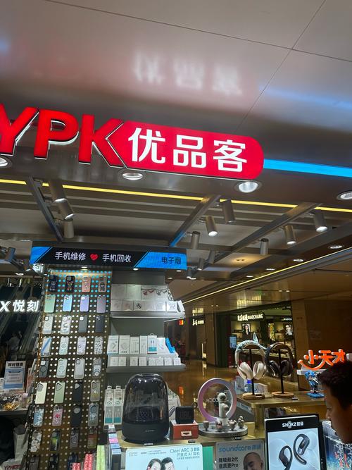 济宁优品客电子商务有限公司