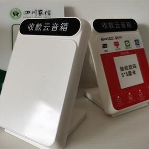 农业银行云音箱说明书二维码