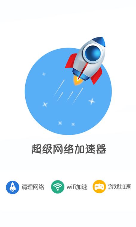 让网络延迟的软件