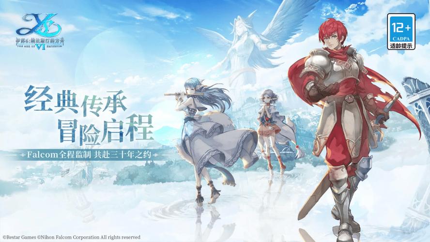 伊苏6图文流程攻略
