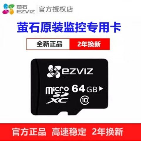 萤石32g内存卡监控用几天