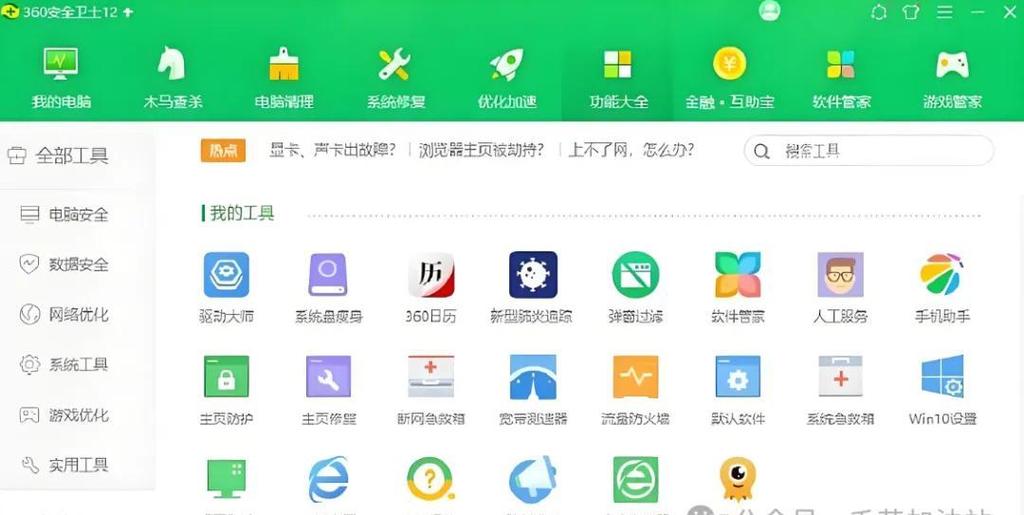 电脑上用什么杀毒软件好