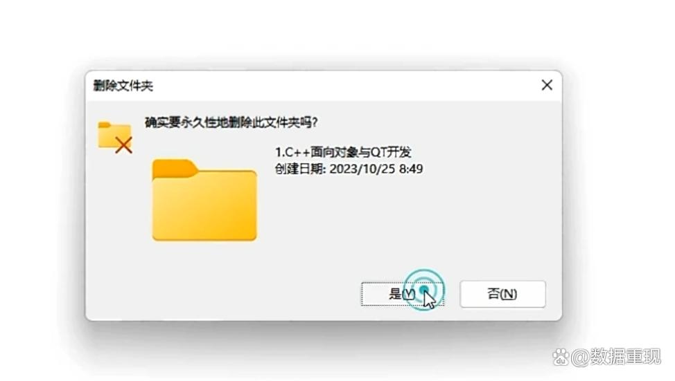 误删数据的恢复方法