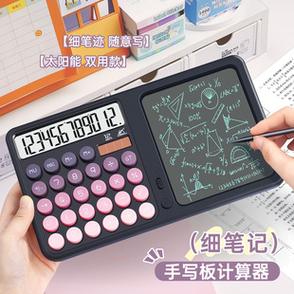 电脑计算器下载