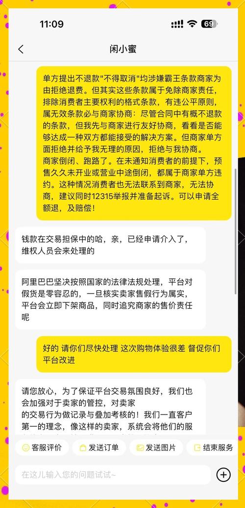 闲鱼卖家同意退货后拒绝签收