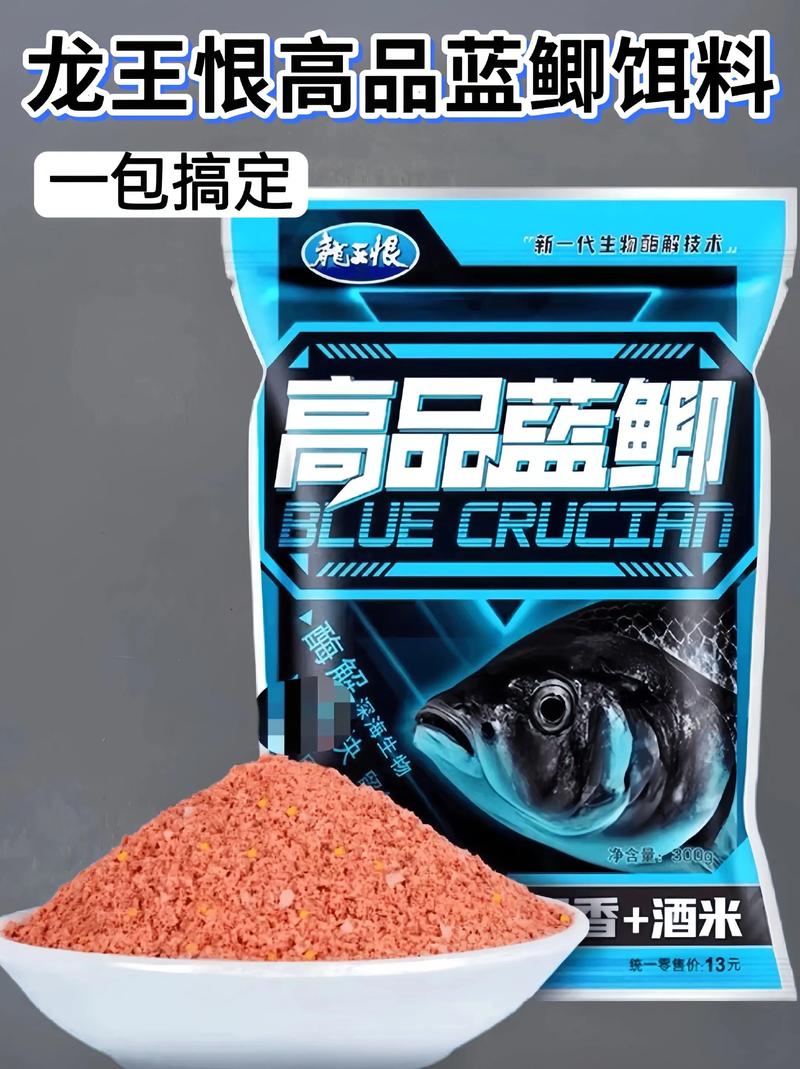 蓝鲫饵料是哪个厂家生产的