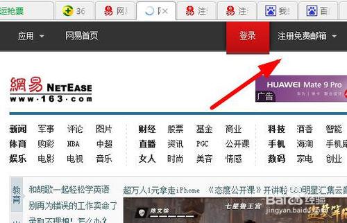 网易手机网官网入口