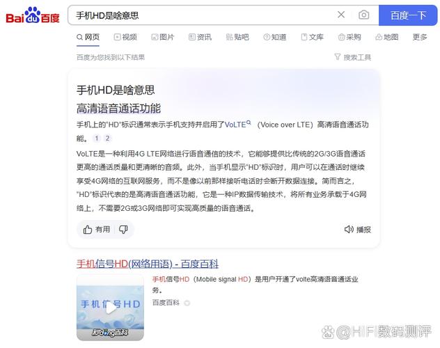 HD业务是什么意思