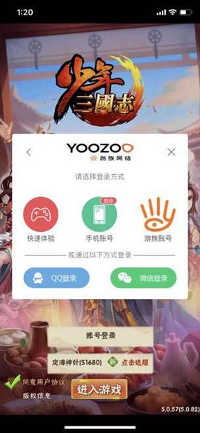 少年三国志手机绑定解除