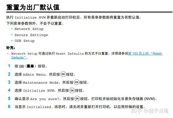 富士施乐打印机无法启动