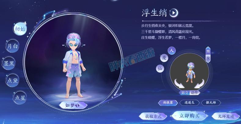 梦幻西游2026七夕锦衣