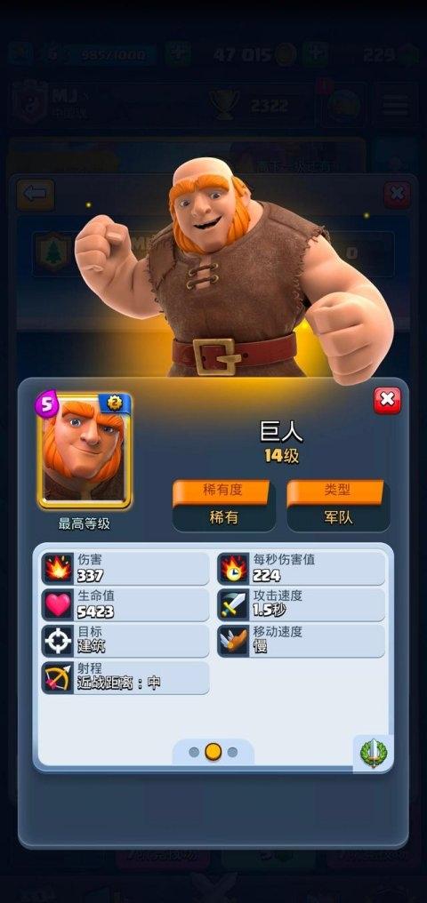 皇室战争胖子矿工卡组