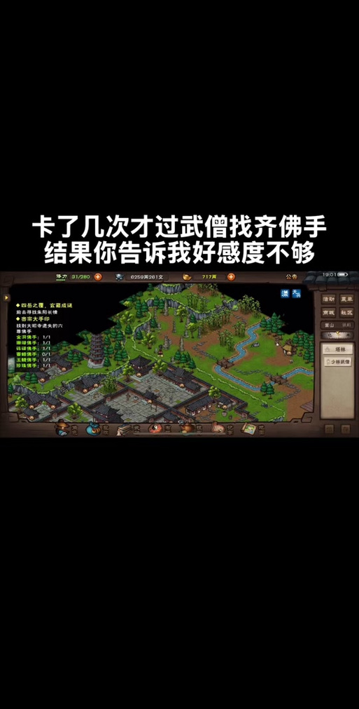 烟雨江湖江湖势力