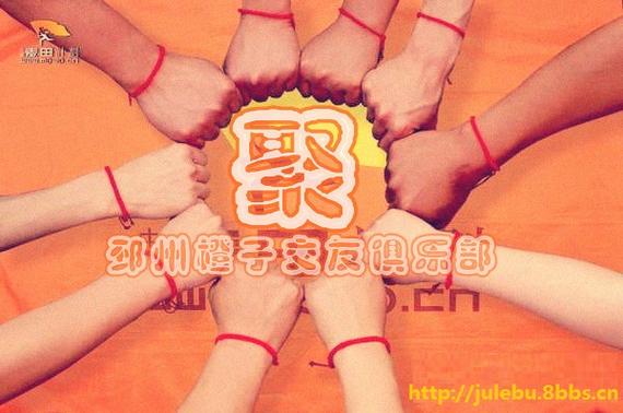 橙子交友