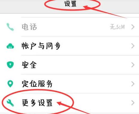 锤子pro强制恢复出厂
